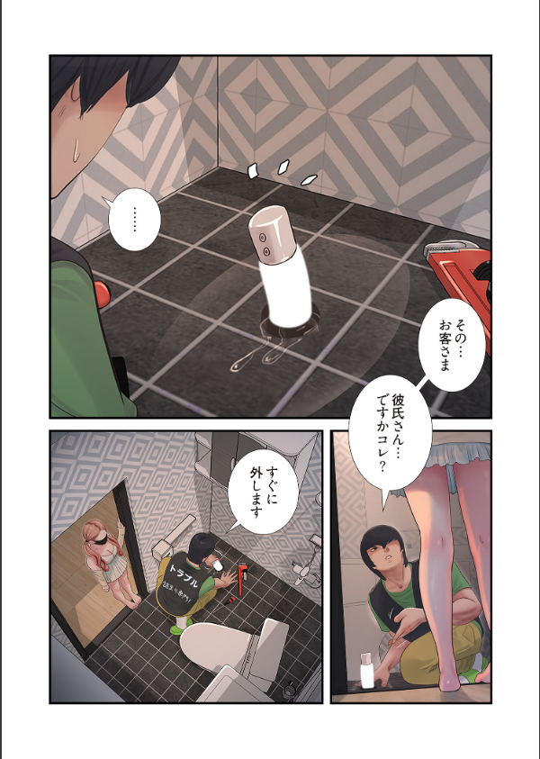 開栓日誌（フルカラー）（単話）_5枚目の画像